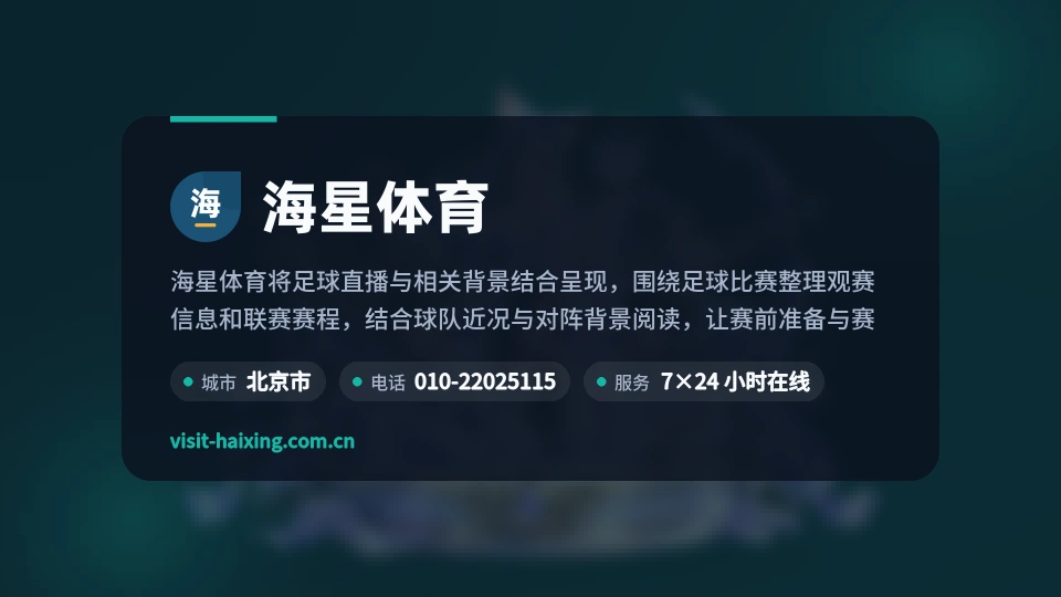 认识海星体育