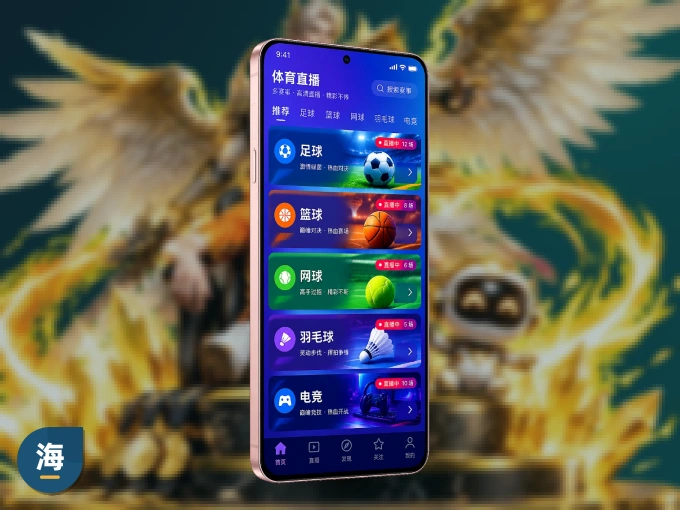 下载海星体育 APP，赛事动态早知道